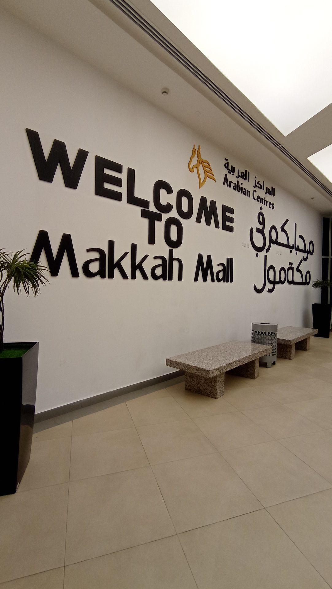 Makkah Mall 1