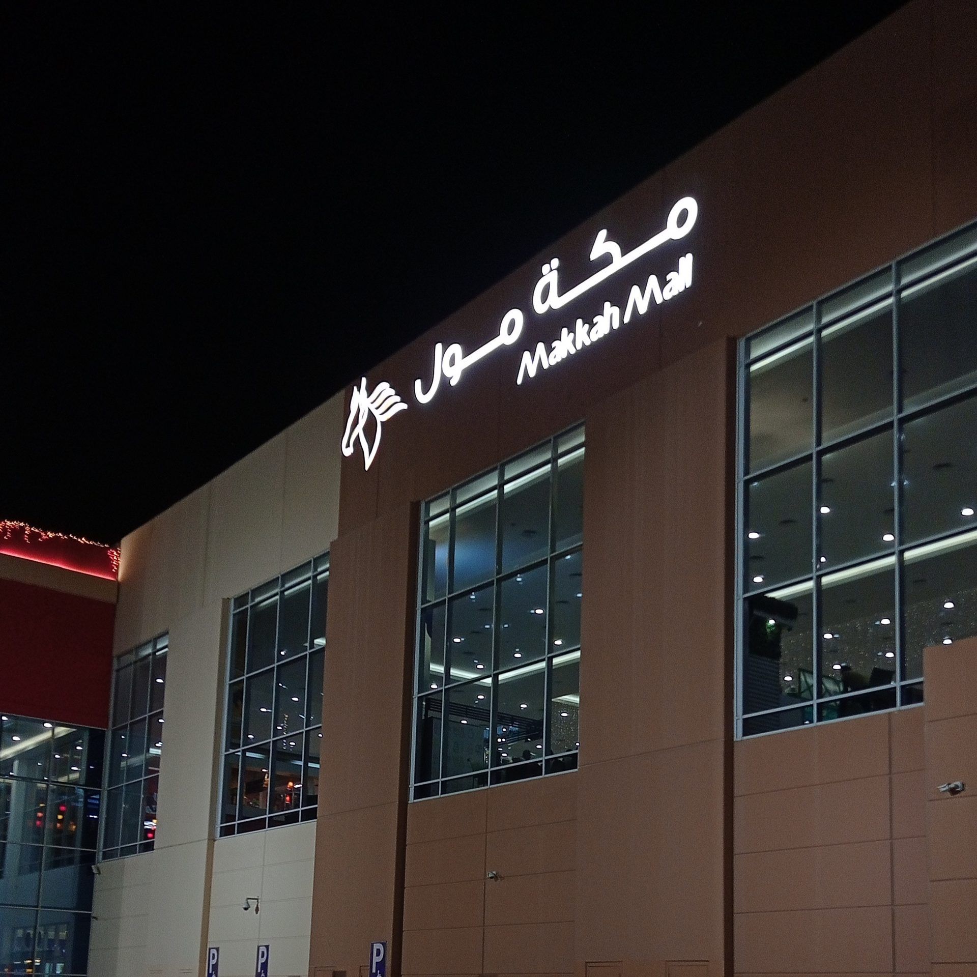 Makkah Mall
