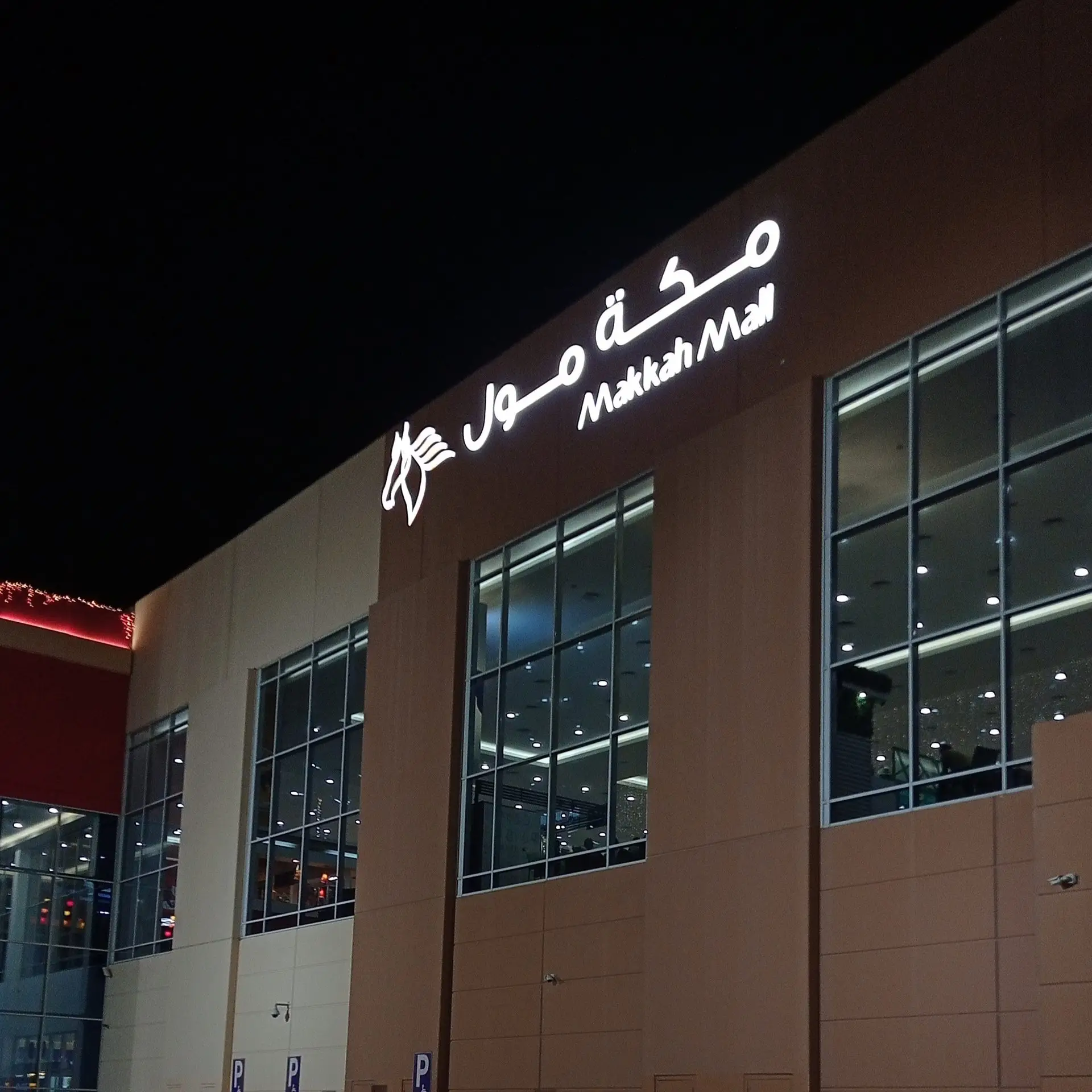 Makkah Mall
