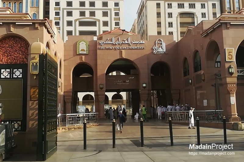 The Holy Quran Exhibition (Dar al-Madinah) 2