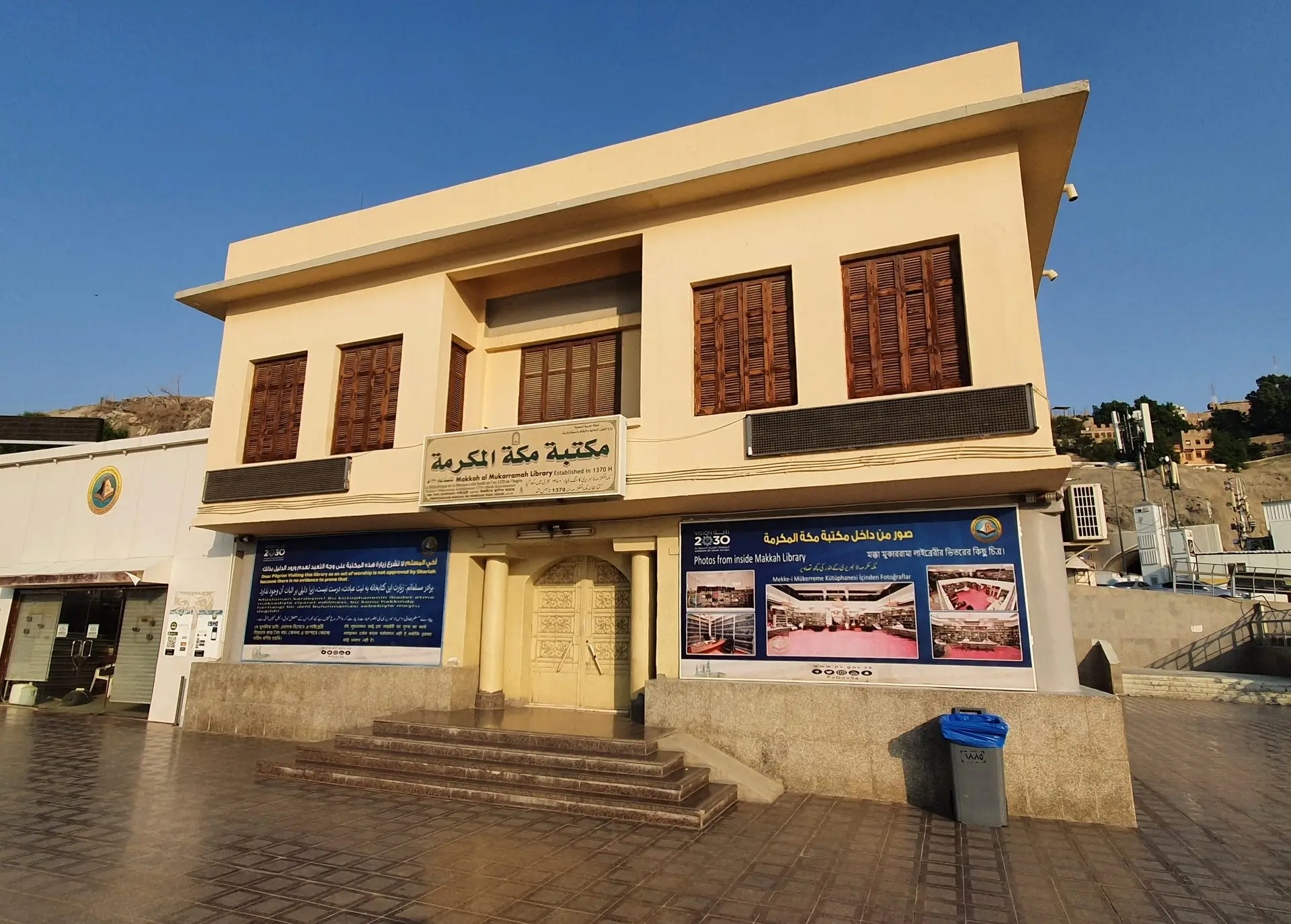 نبی کریم ﷺ کی جائے پیدائش (مکتبہ مکہ المکرمہ)