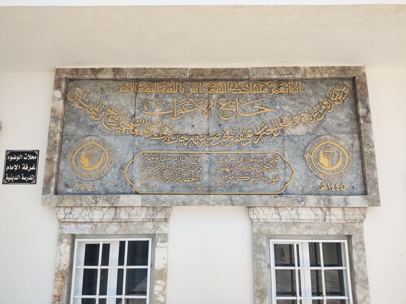 جامع الآغوات 4