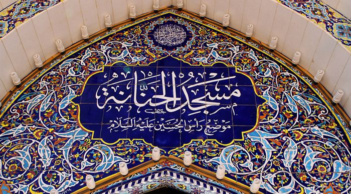 Al Hannana Mosque 4