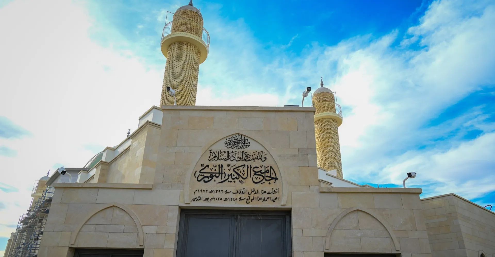 Al Nouri Grand Mosque 