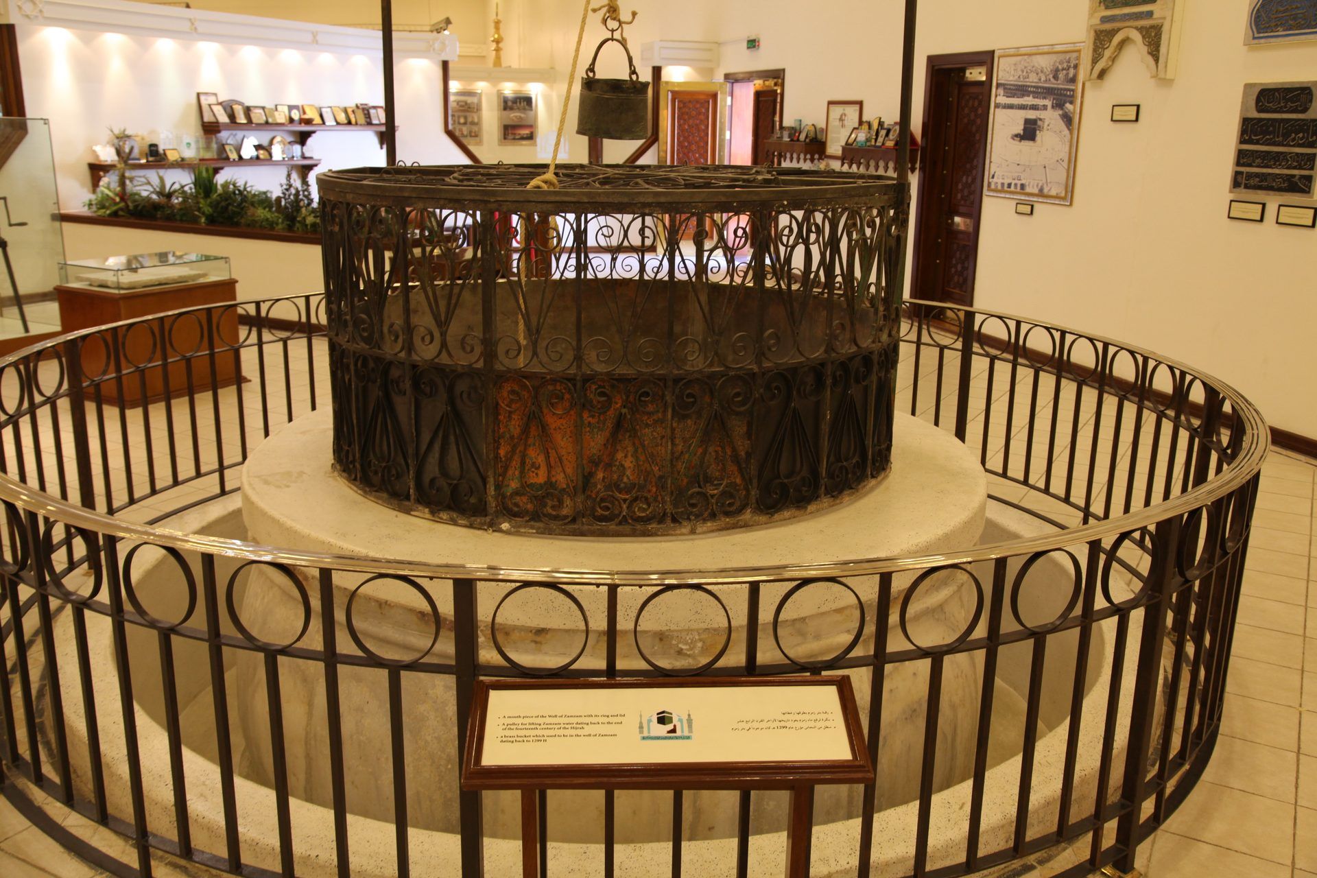Well of Zamzam 1