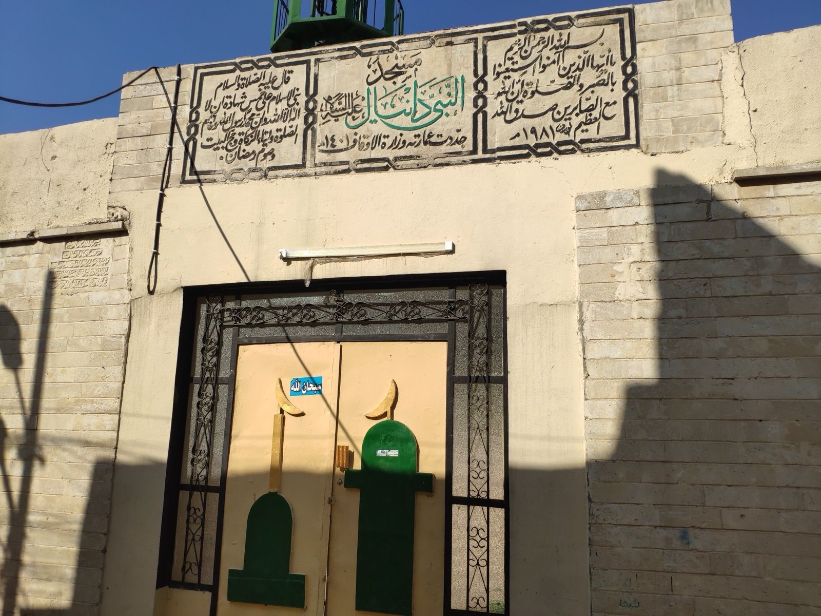 مسجد و مقام نبی دانیال 2
