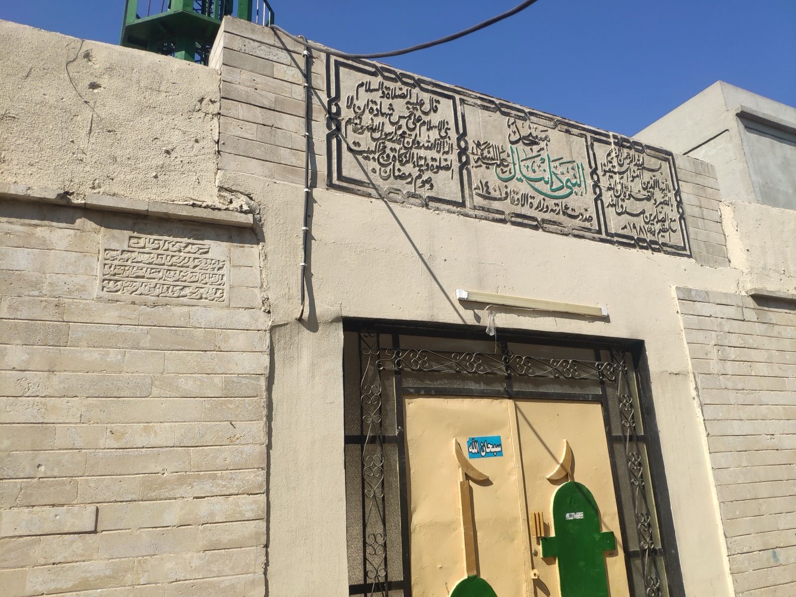مسجد و مقام نبی دانیال 3