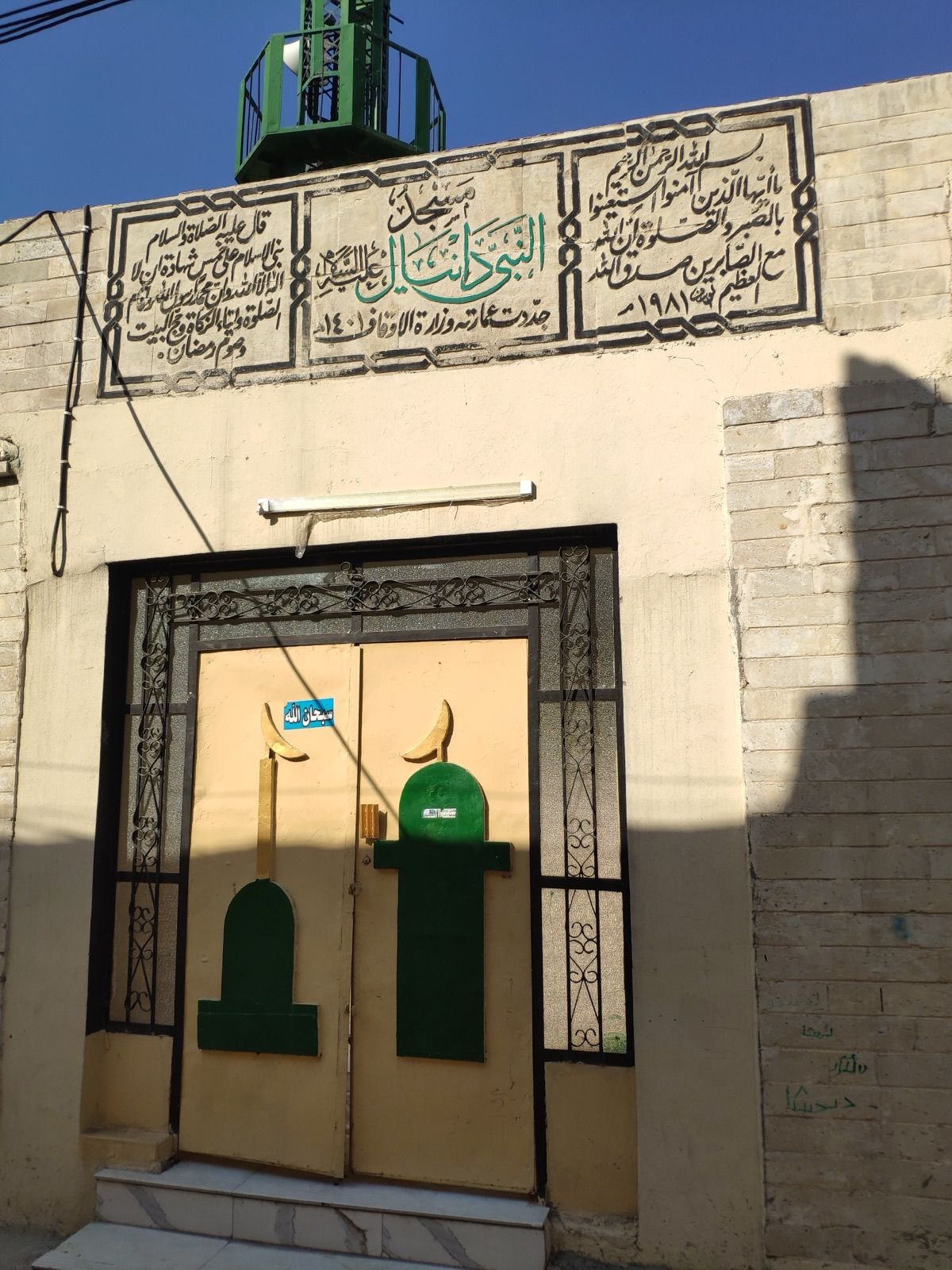 مسجد و مقام نبی دانیال 4