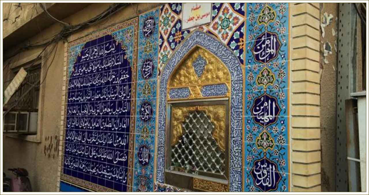 Musa Al Kadhim Shrine