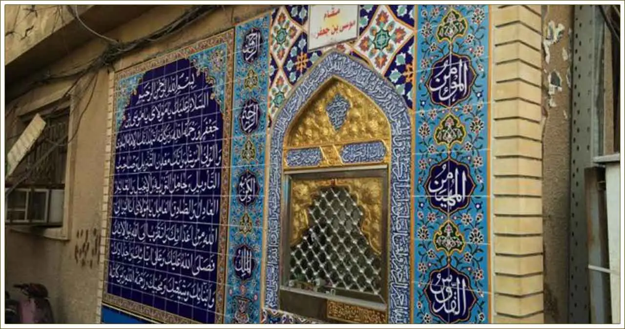 امام موسیٰ کاظم علیہ السلام کا روضہ