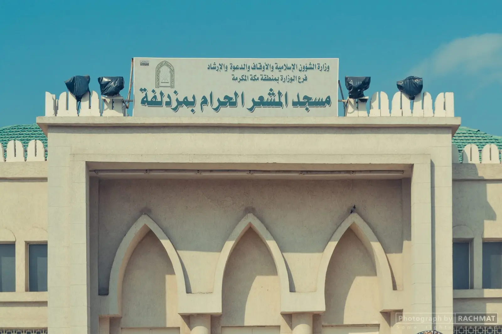 المشعر الحرام مسجد