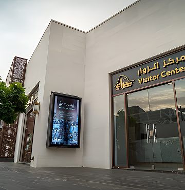 Hira Cultural District 1