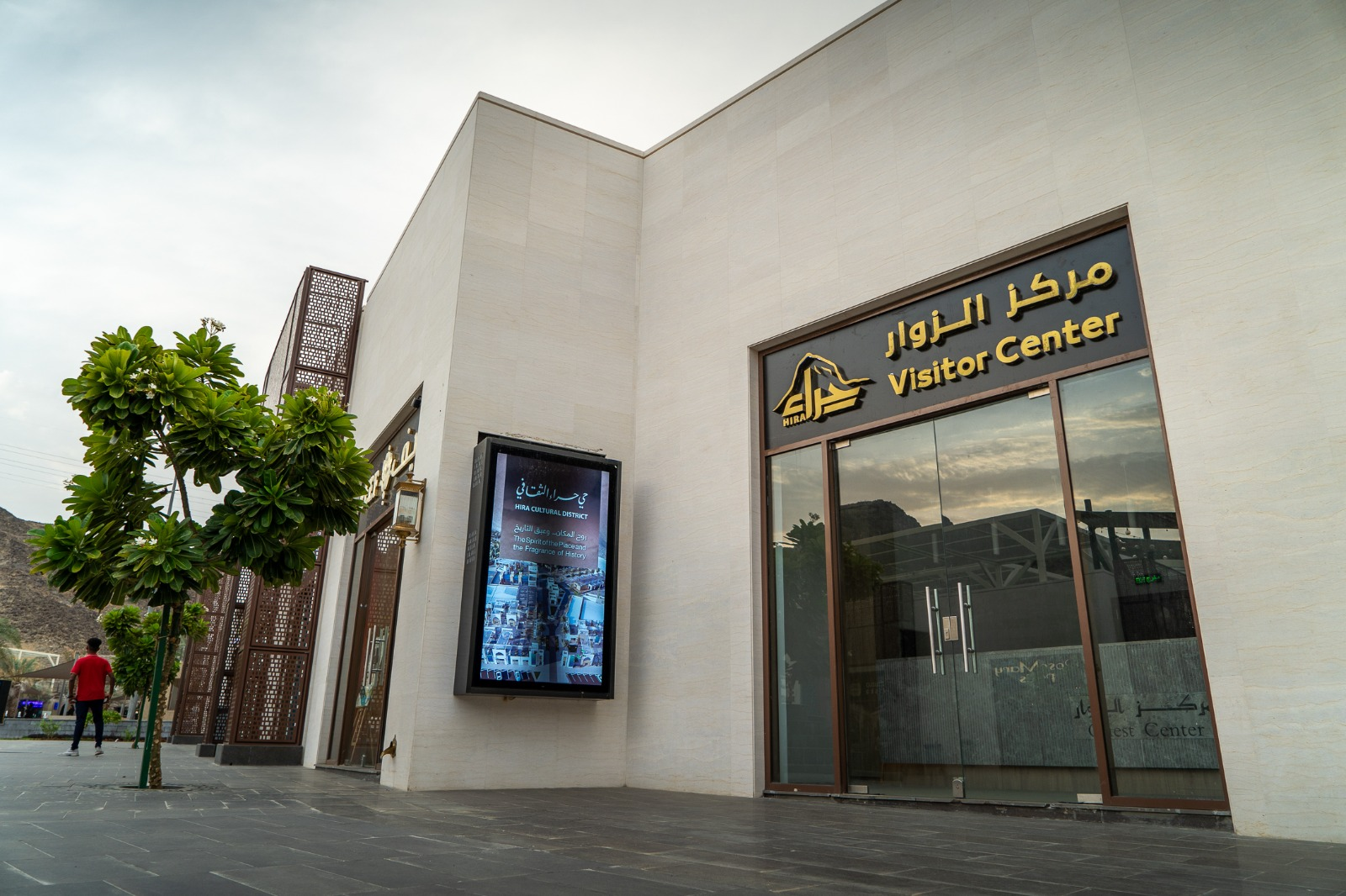 Hira Cultural District