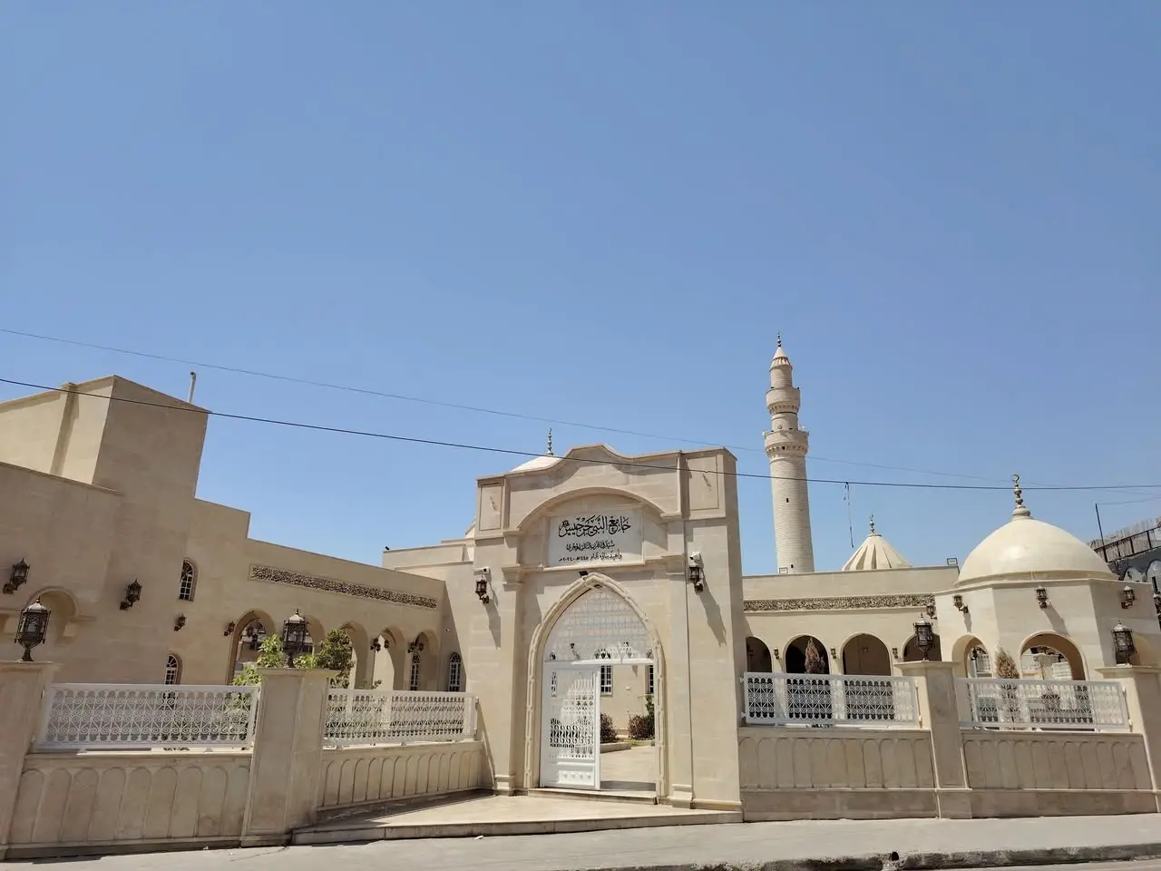 Prophet George Mosque