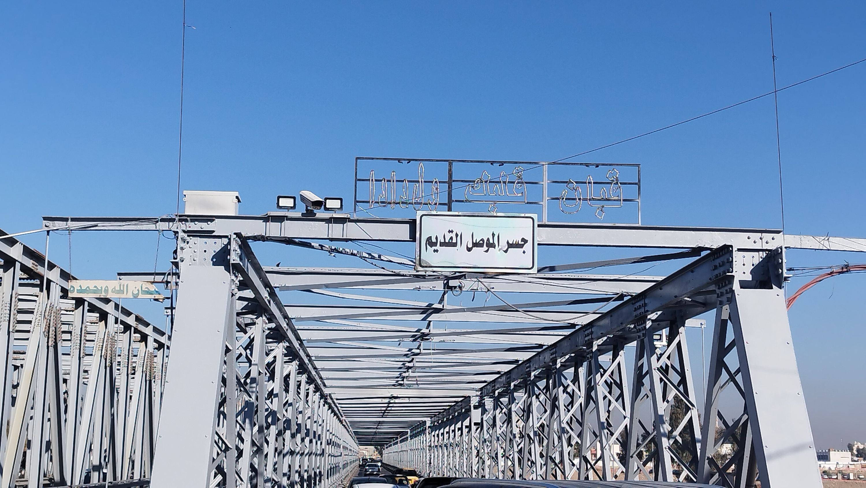 Old Bridge