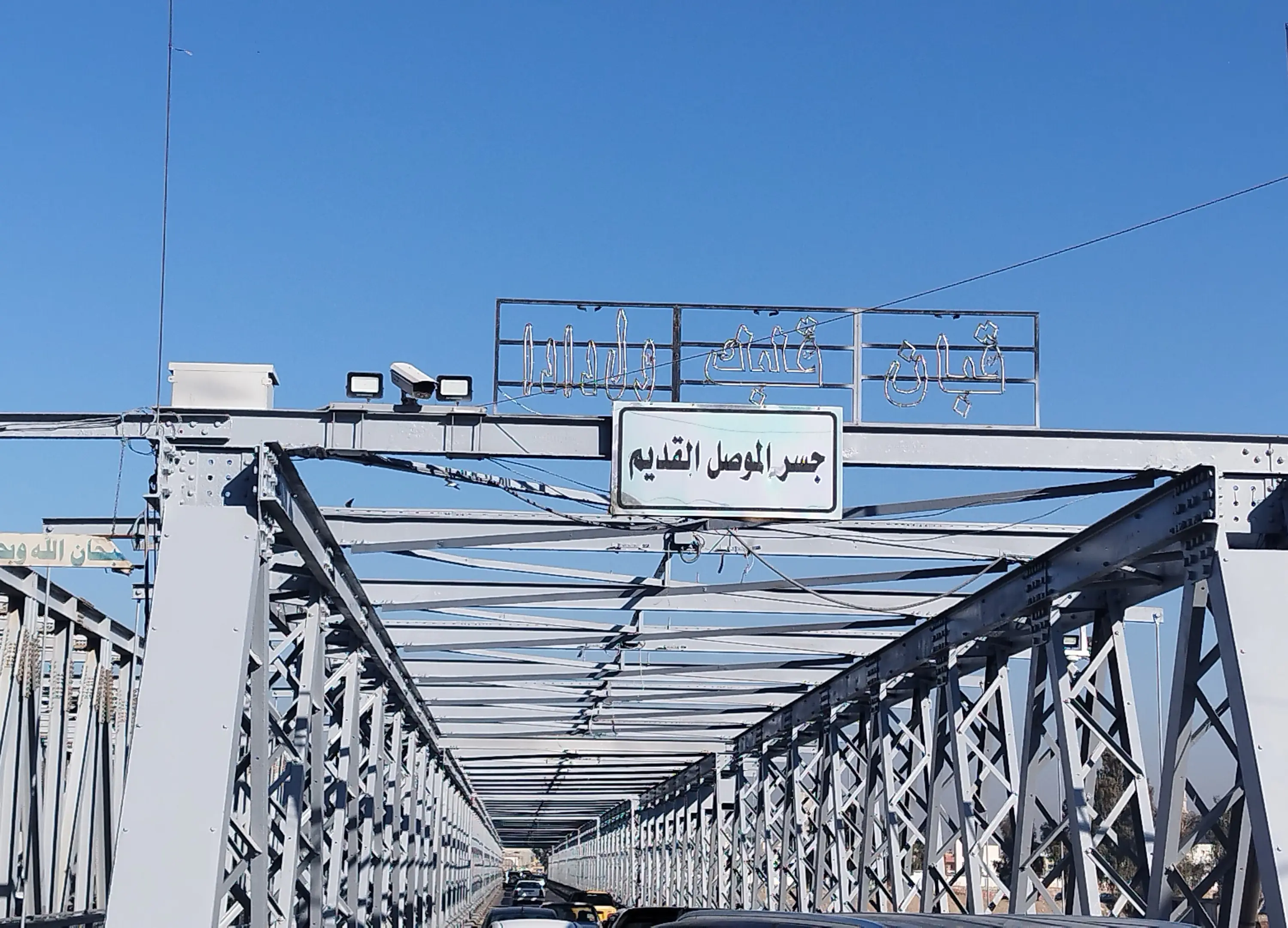 Old Bridge