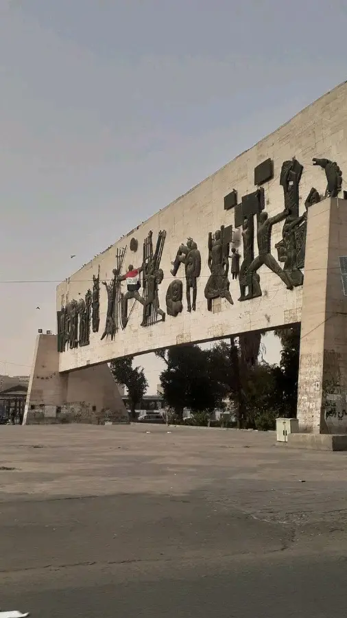 آزادی کی یادگار