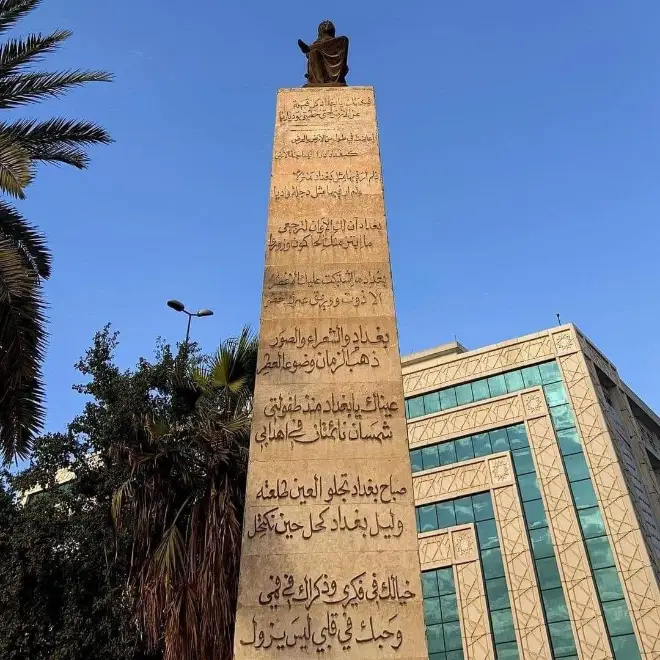 Baghdad Monument