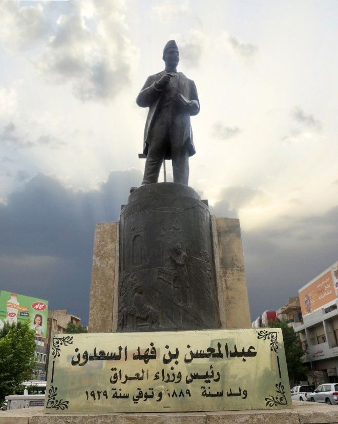 Fahd Abdul Mohsen Al Sadoun Monument 2