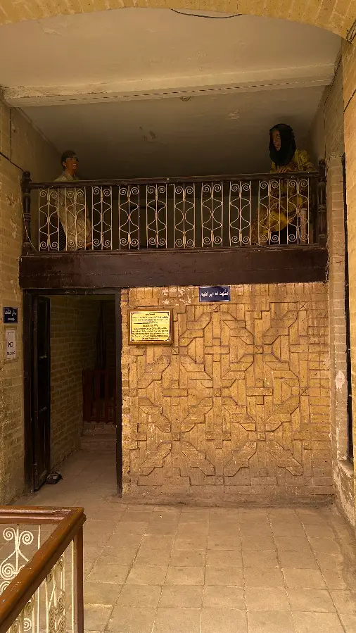 ابراہیم کی ماں کا گھرانہ