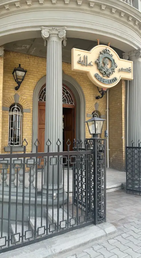 Qasr Aliya Restaurant