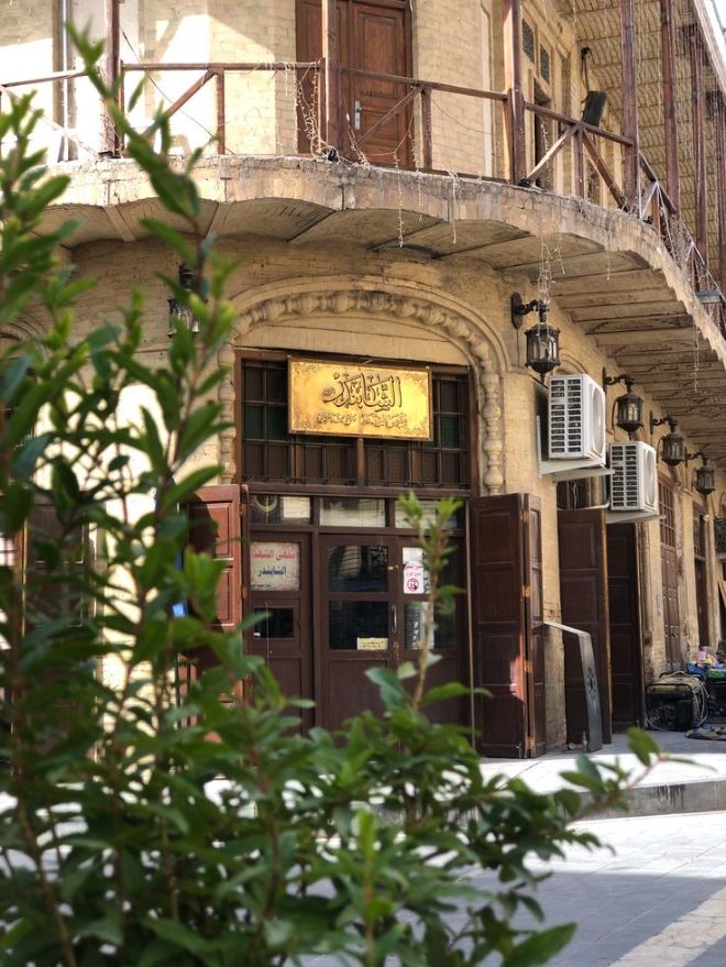 Al Shabandar Cafe