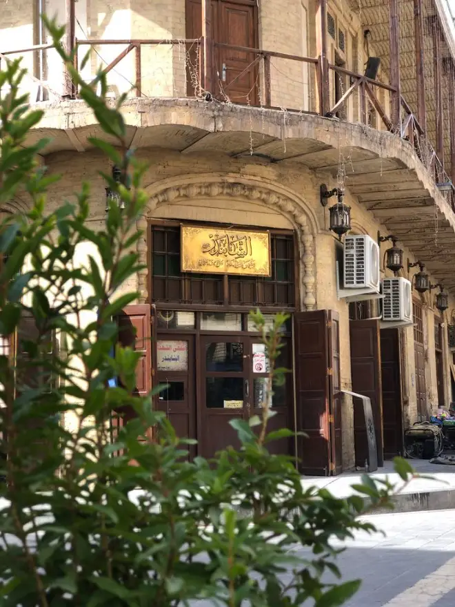 الشبندر کیفے