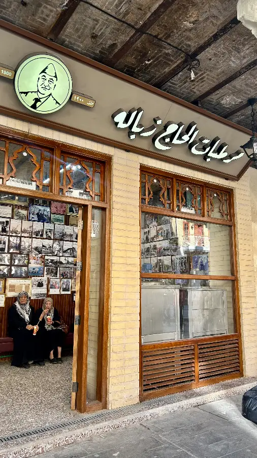 حاجی زبالہ مشروبات