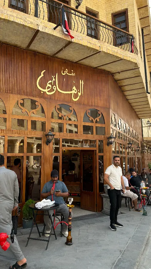 الزہاوی کیفے