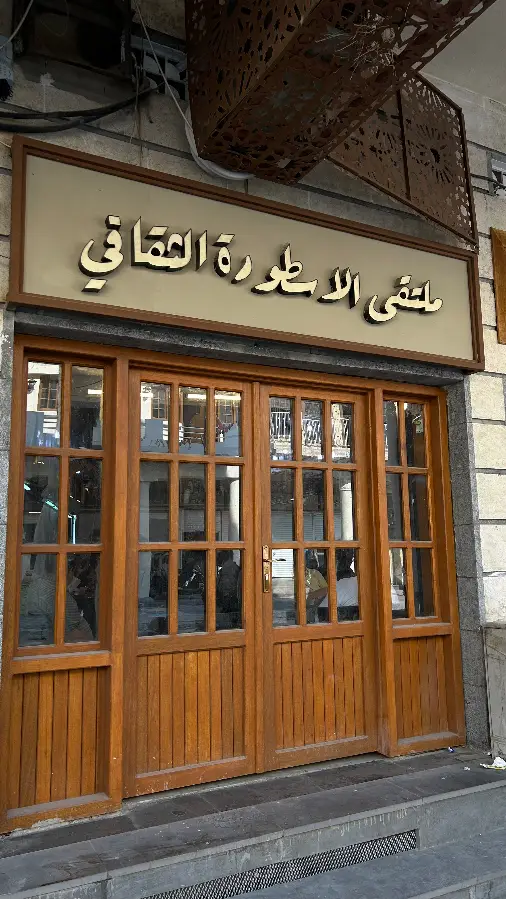 لیجنڈ کلچرل فورم