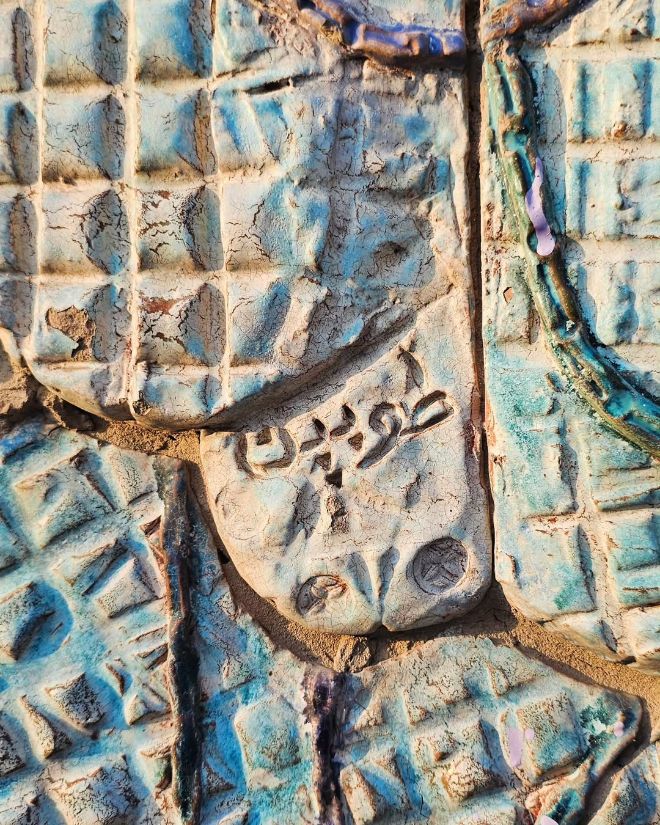 Daaboul Al Balam Mural 4
