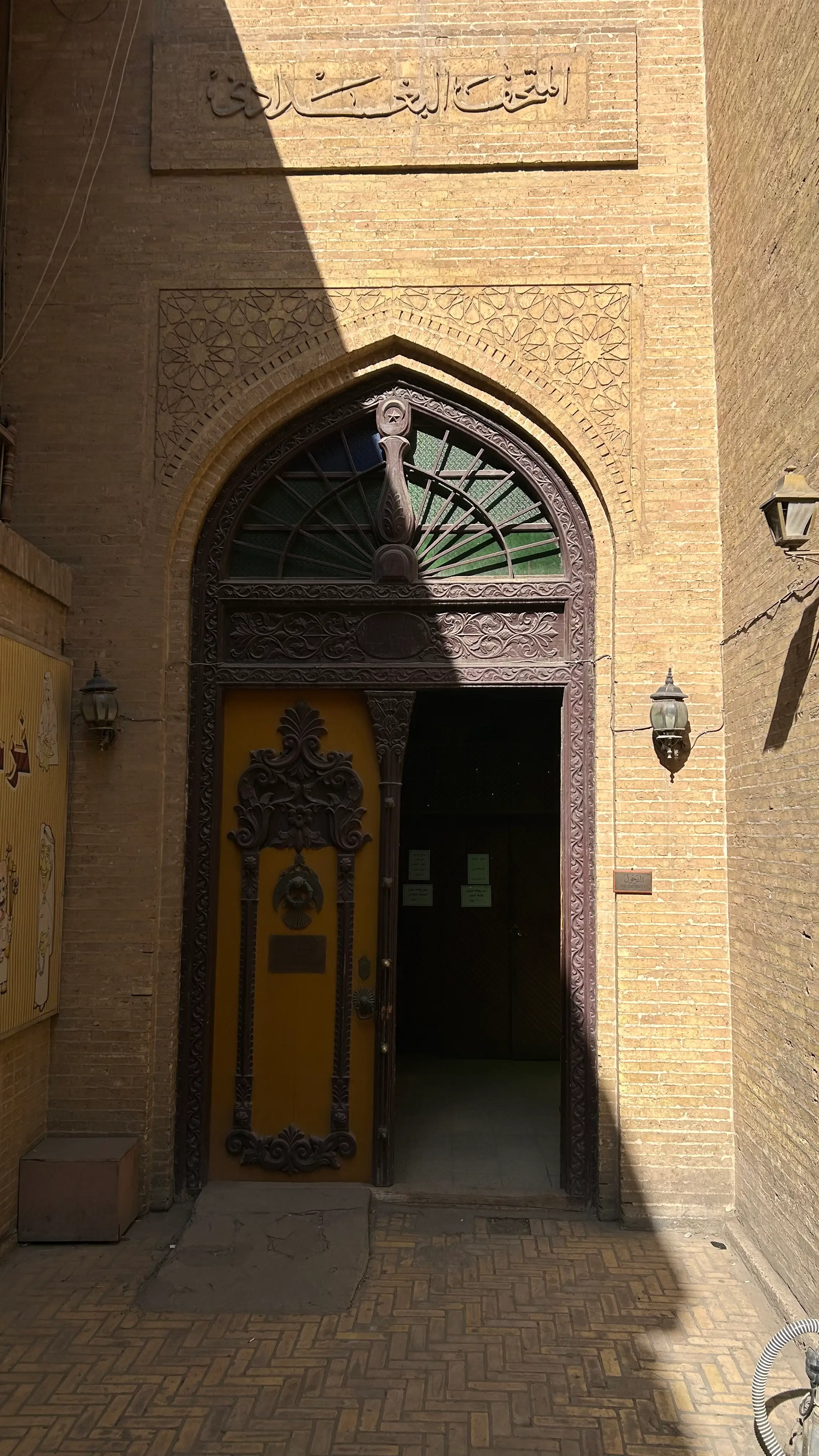 Baghdadi Heritage Museum