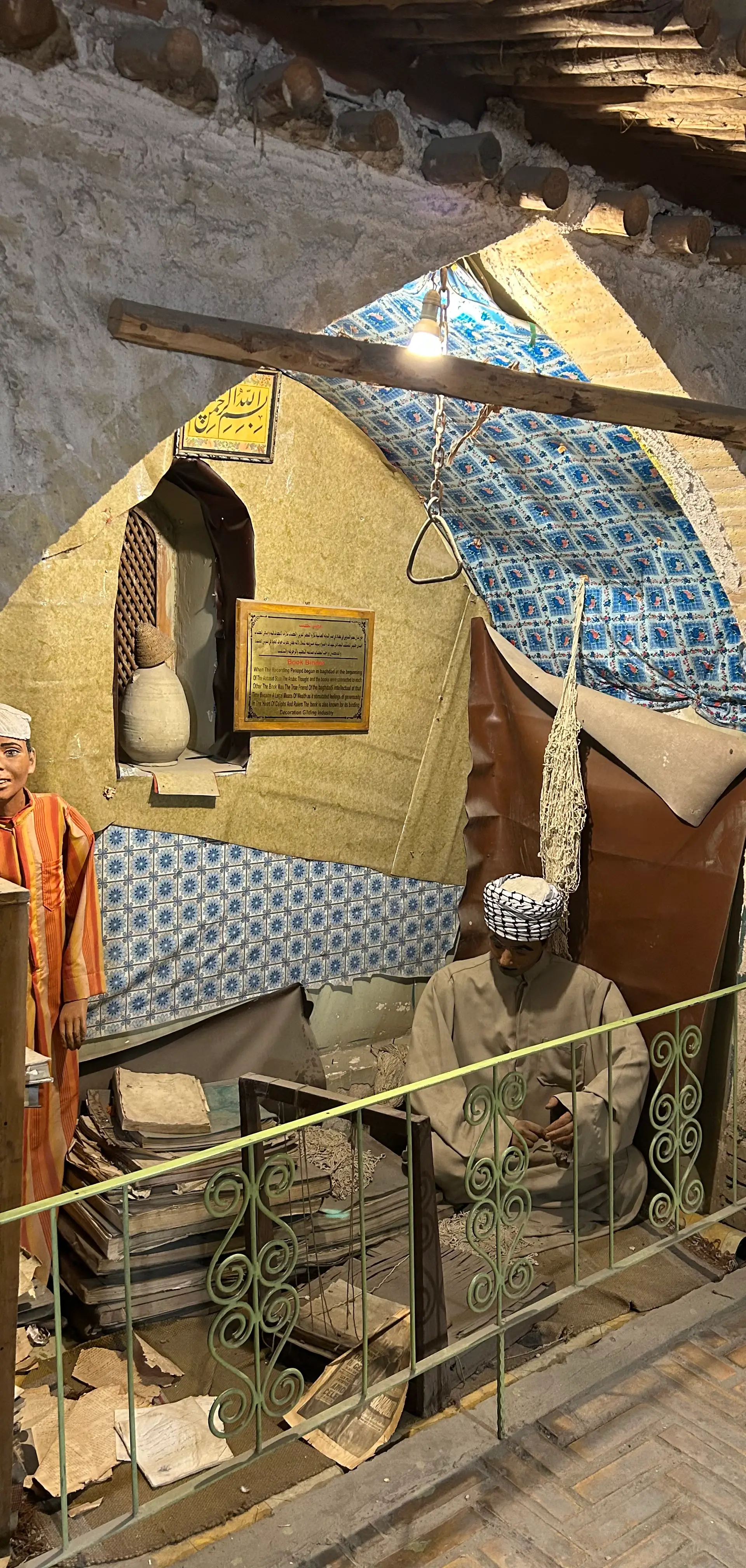 جِلد ساز
