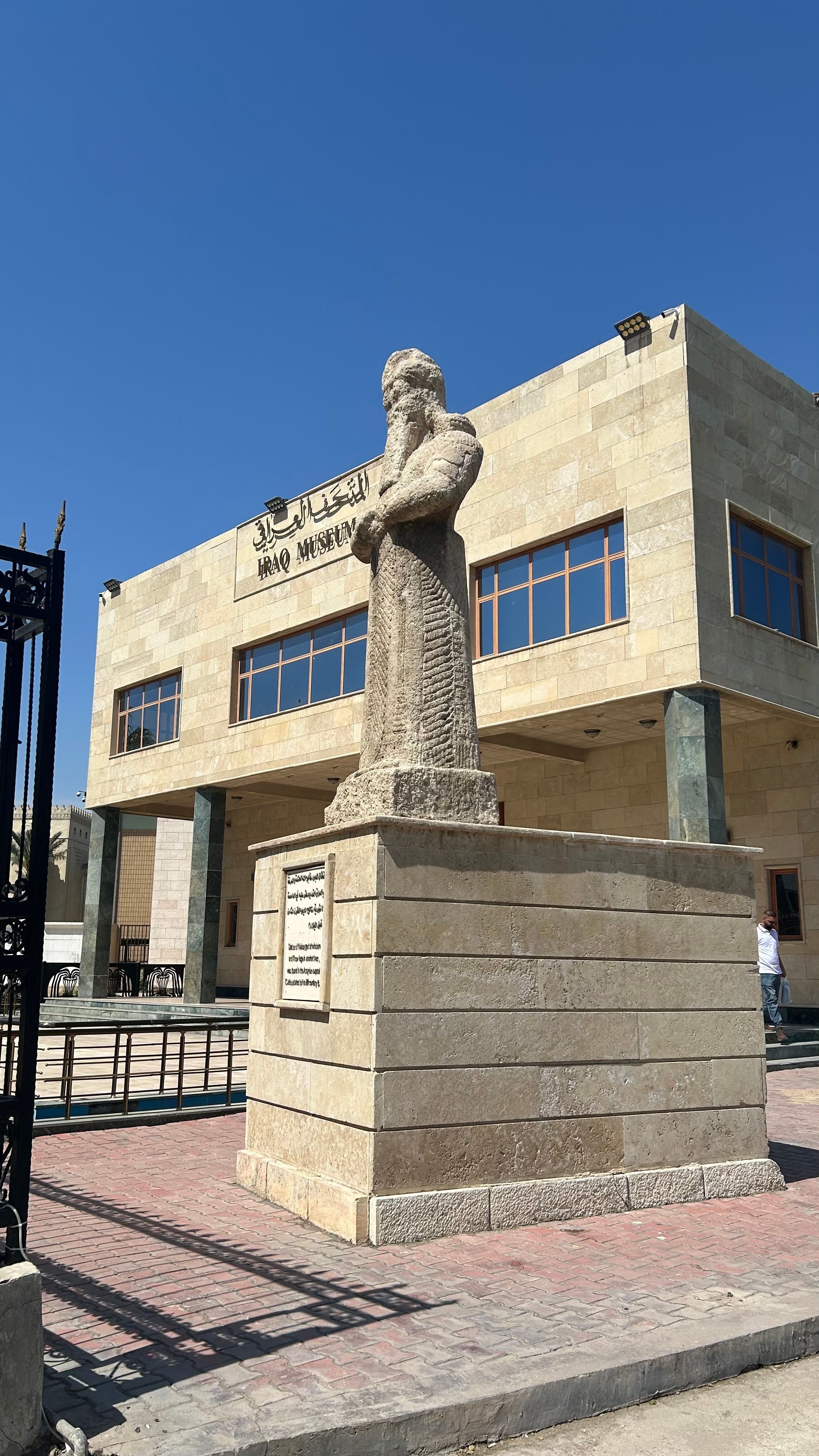 Iraqi National Museum