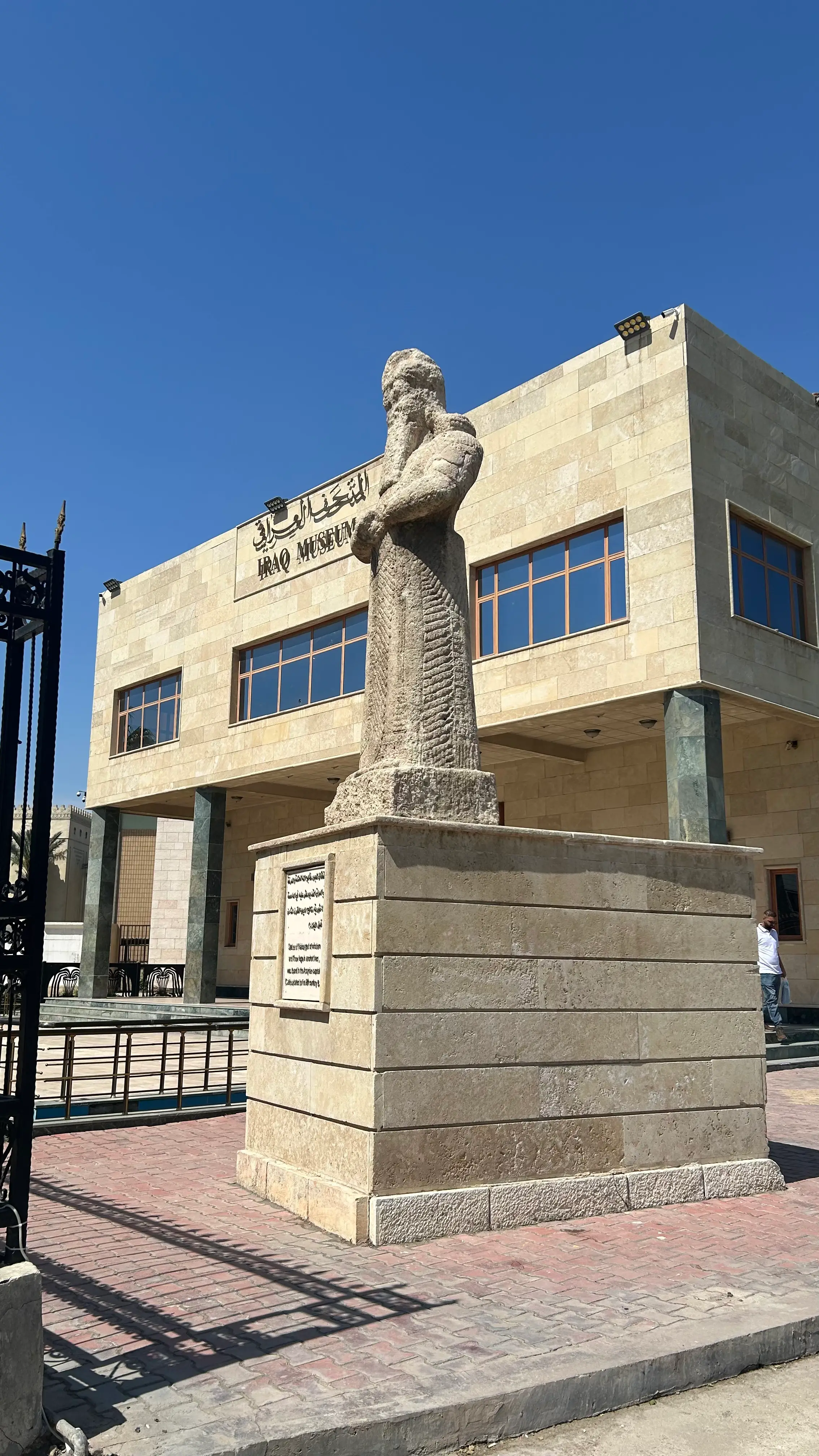 Iraqi National Museum